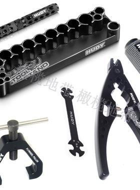 HUDY 模型维修工具 开孔器/套筒/扳手/避震钳/飞轮拉拔器/工具座