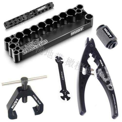 HUDY 模型维修工具 开孔器/套筒/扳手/避震钳/飞轮拉拔器/工具座