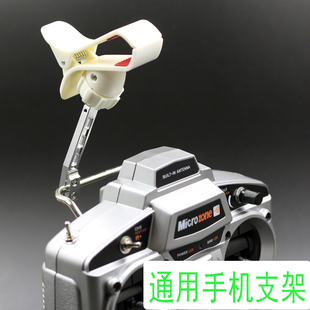 FPV通用航拍 遥控器手机支架 JR FUTABA 大疆DJI精灵2/3/4 多款