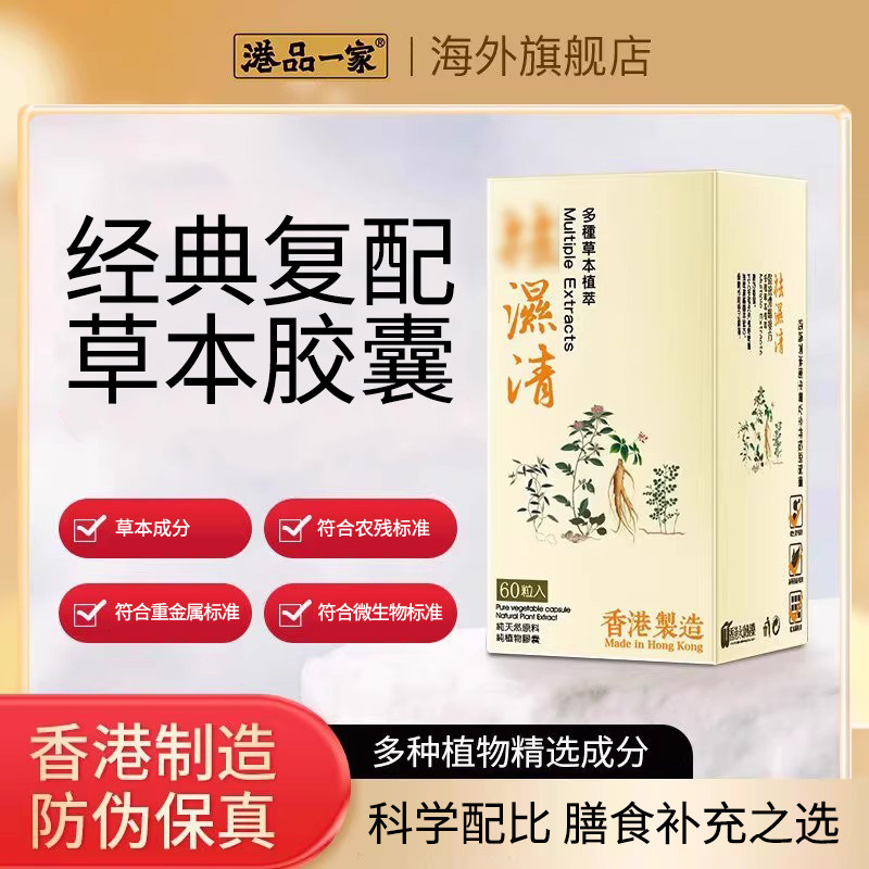 港品一家香港本土制造