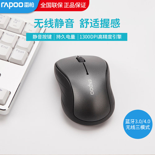 雷柏m260g多模式蓝牙便携鼠标