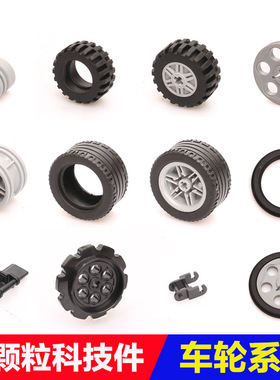小颗粒科技件履带散件车轮胎科技散件 9686 EV3 wedo通用