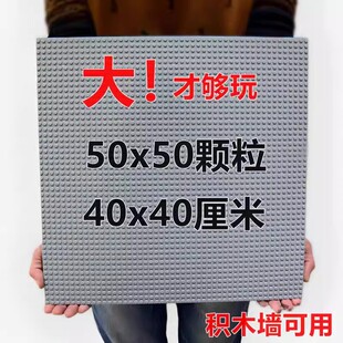 积木小颗粒50x50大底板玩具积木墙配件儿童拼装积木墙DIY拼插