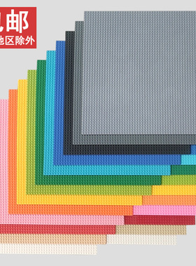 积木小颗粒50x50大底板玩具积木墙配件儿童厂家直销场景兼容乐高