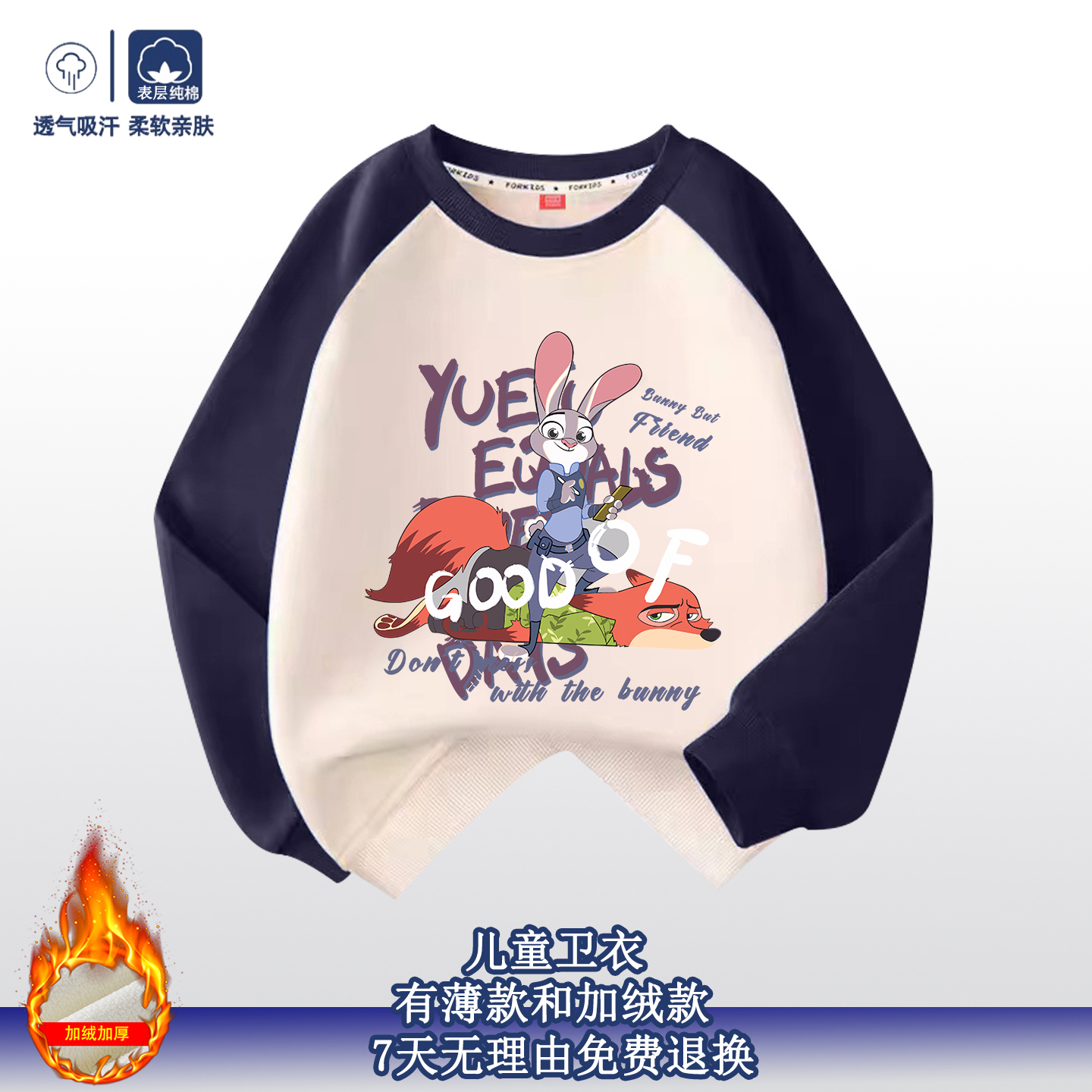 童装卫衣疯狂动物城2026新款衣服