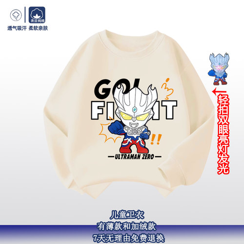 奥特曼亮灯卫衣男童圆领灰色上衣