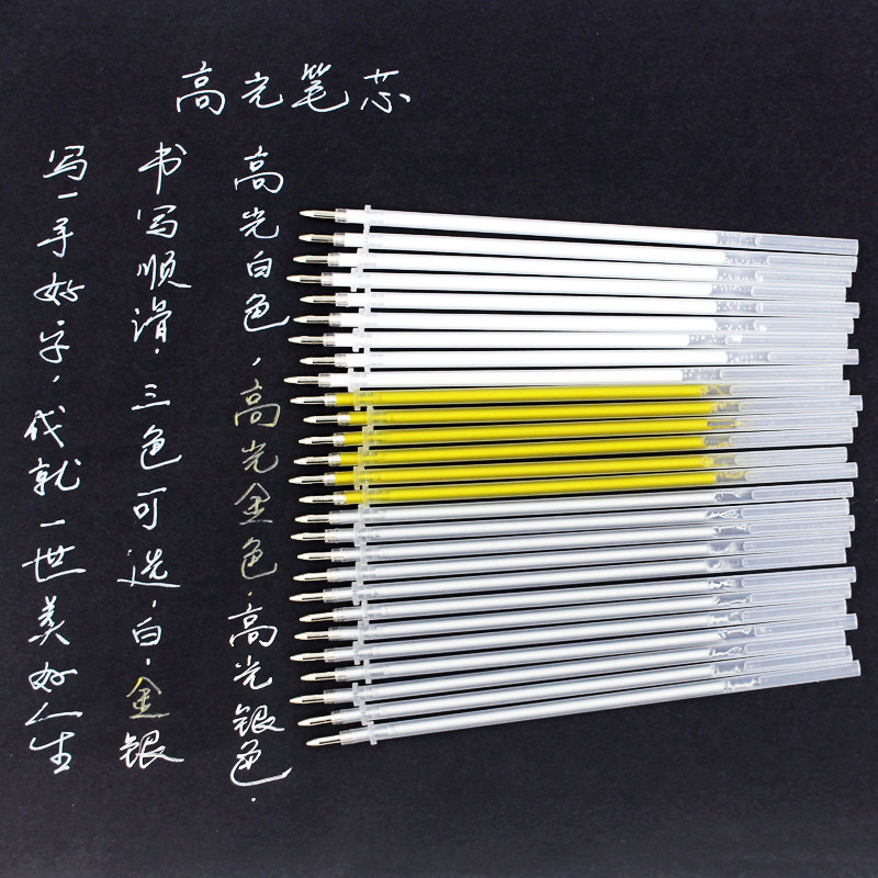 DIY笔芯相册金银卡纸手绘画高光图片