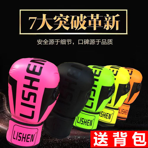 拳击手套MXC送绑手有赠品