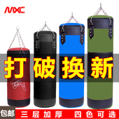 吊式 泰拳跆拳道 成人儿童武术练习拳击健身 拳击沙袋散打沙包 包邮