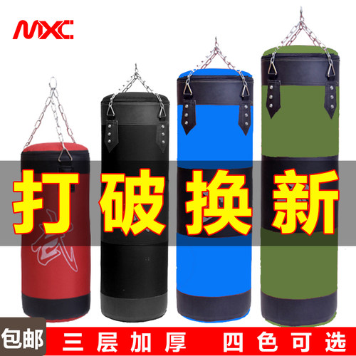 家用拳击沙袋吊式价格低廉