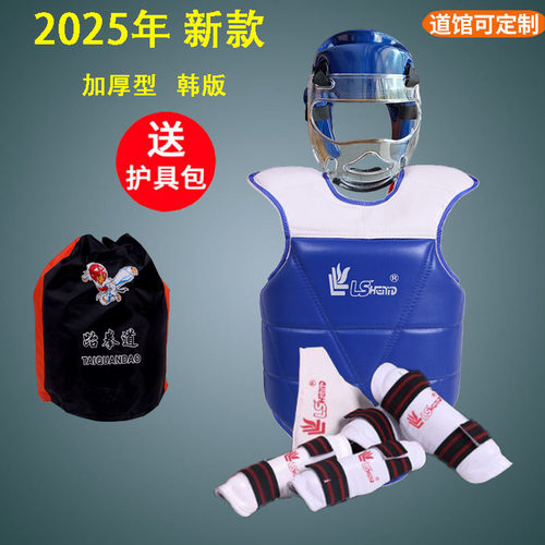 五八件套头盔比赛型跆拳道护具