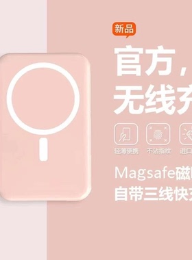 3C无线Magsafe磁吸充电宝自带线20000毫安适用苹果17快充移动电源
