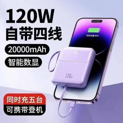 超级快充充电宝20000毫安小巧