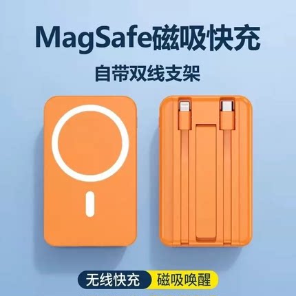 磁吸无线充电宝自带线20000毫安大容量magsafe适用苹果17华为小米