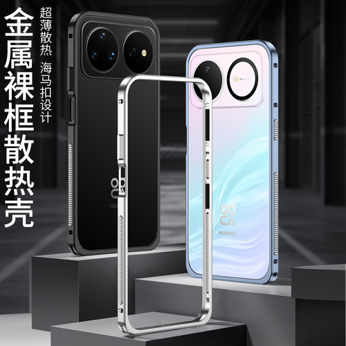 2026新款华强北网红同款进口壳