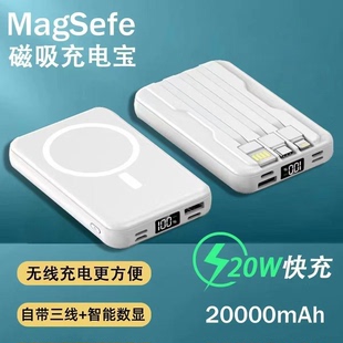 磁吸无线充电宝20000毫安MagSafe适用iphone17苹果16专用15自带线