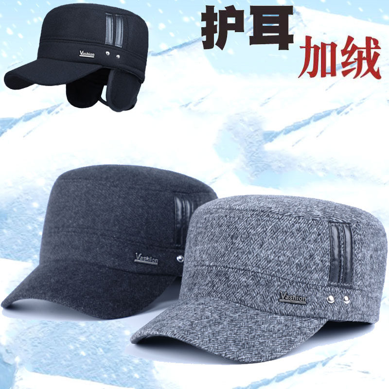 中老年人帽子男冬天加绒保暖毛呢平顶帽老人护耳爷爷爸爸老头棉帽