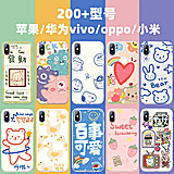 YINUO 以诺 华为全系列 卡通手机壳 券后3.8元包邮