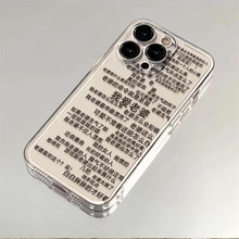 我爱老婆适用iPhone15promax手机壳苹果14pro创意13软11文字nova12华为mate60pro荣耀小米14个性vivo透明oppo