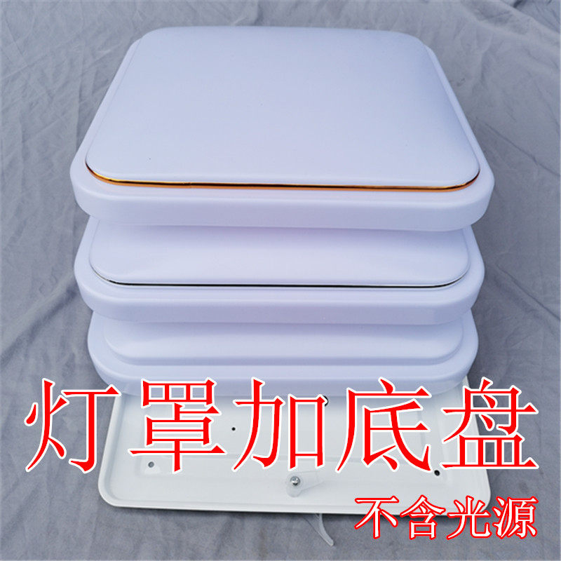 包邮LED吸顶灯罩壳方形简约现代 灯外壳客厅卧室阳台厨卫过道套件,家装灯饰光源,灯具配件,淘宝优惠券,粉丝福利购,淘宝优惠卷