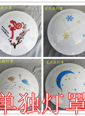 新款吸顶灯罩圆形带花型灯外壳罩底盘灯头阳台卫生厨房灯壳子配件