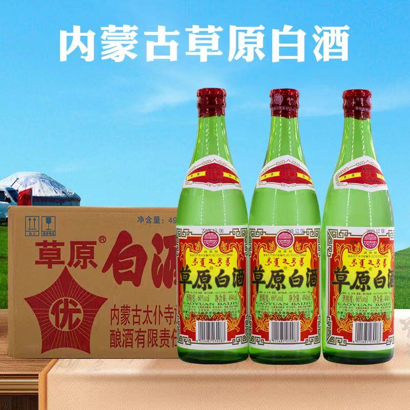 草原白酒60度太仆寺旗闷倒驴纯粮食高度白酒泡药酒整箱20瓶装包邮