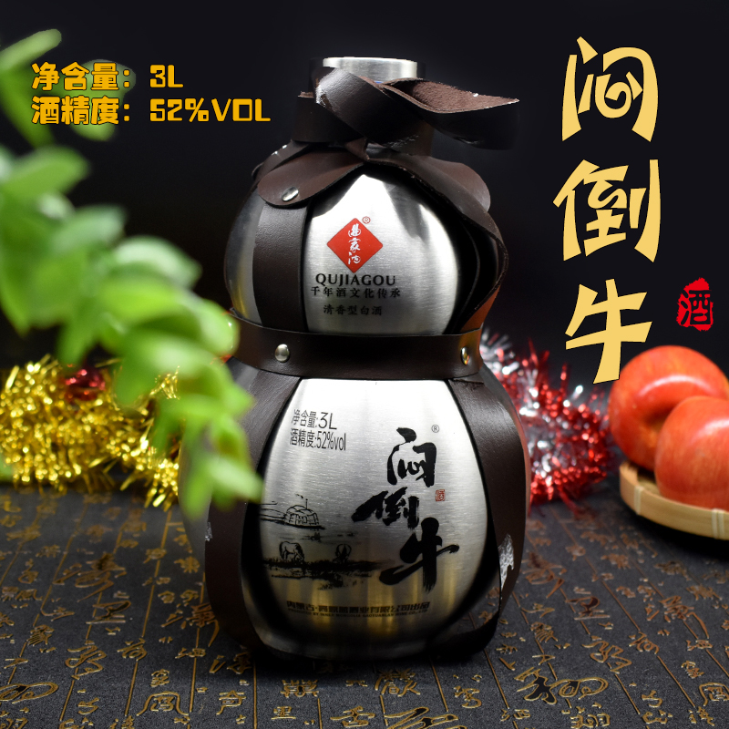 闷倒驴白酒52度钢壶酒3L装纯梁清香蒙古不锈钢葫芦草原喜顺背壶