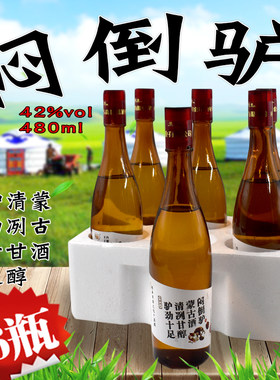 内蒙古草原喜顺闷倒驴白酒42度清香型粮食酒蒙古白酒6瓶装包邮