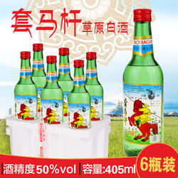 赤峰套马杆酒50度纯粮食草原高度白酒可泡药酒内蒙古特产包邮