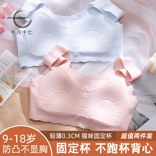女童小背心儿童内衣发育期小学生初中生青春期女孩少女文胸固定杯