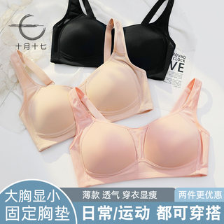 内衣女薄款大胸显小胸罩全罩杯防下垂收副乳大码无痕文胸夏天透气