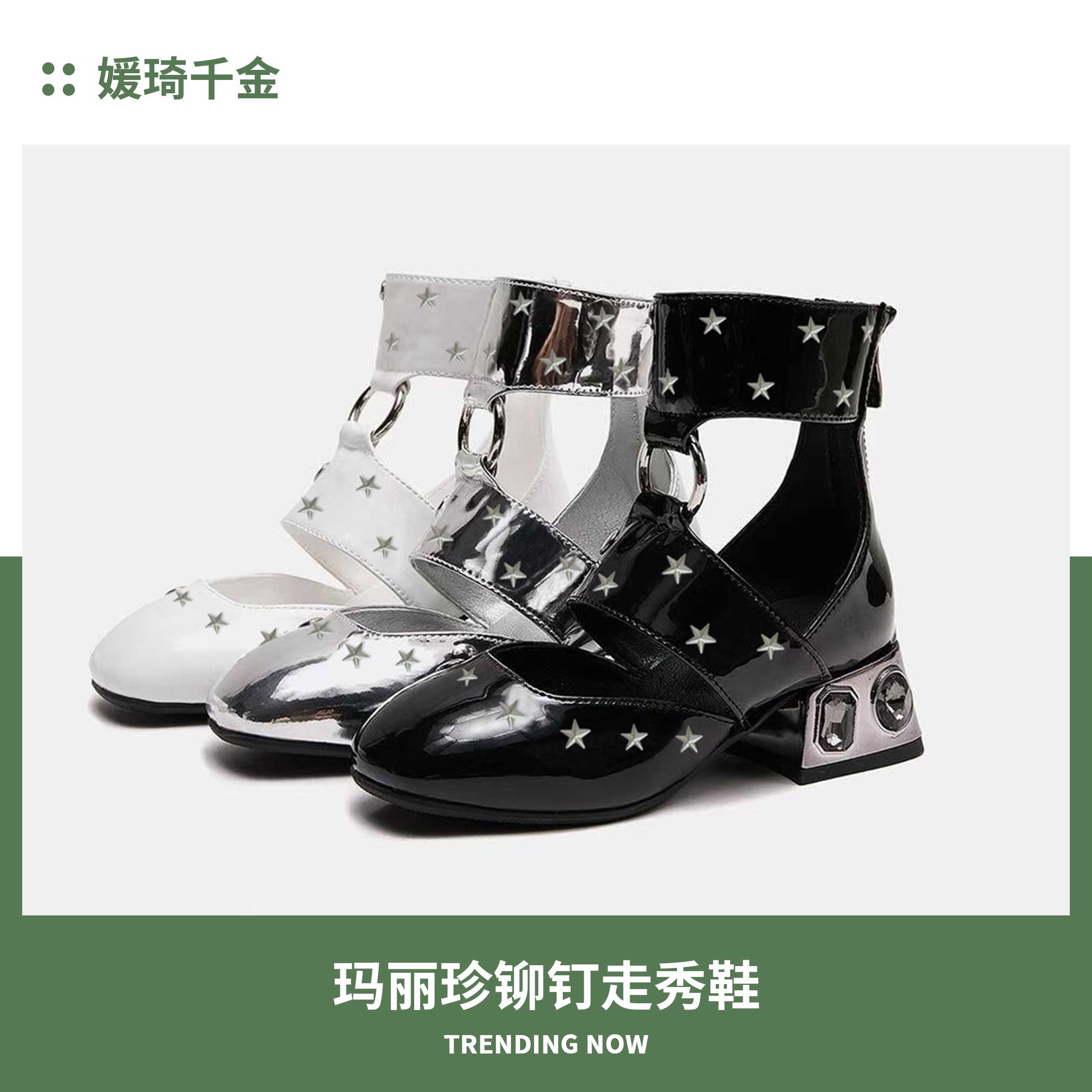 新款媛琦定制女童模特走秀鞋铆钉星型高跟玛丽珍舞台T台时尚皮靴