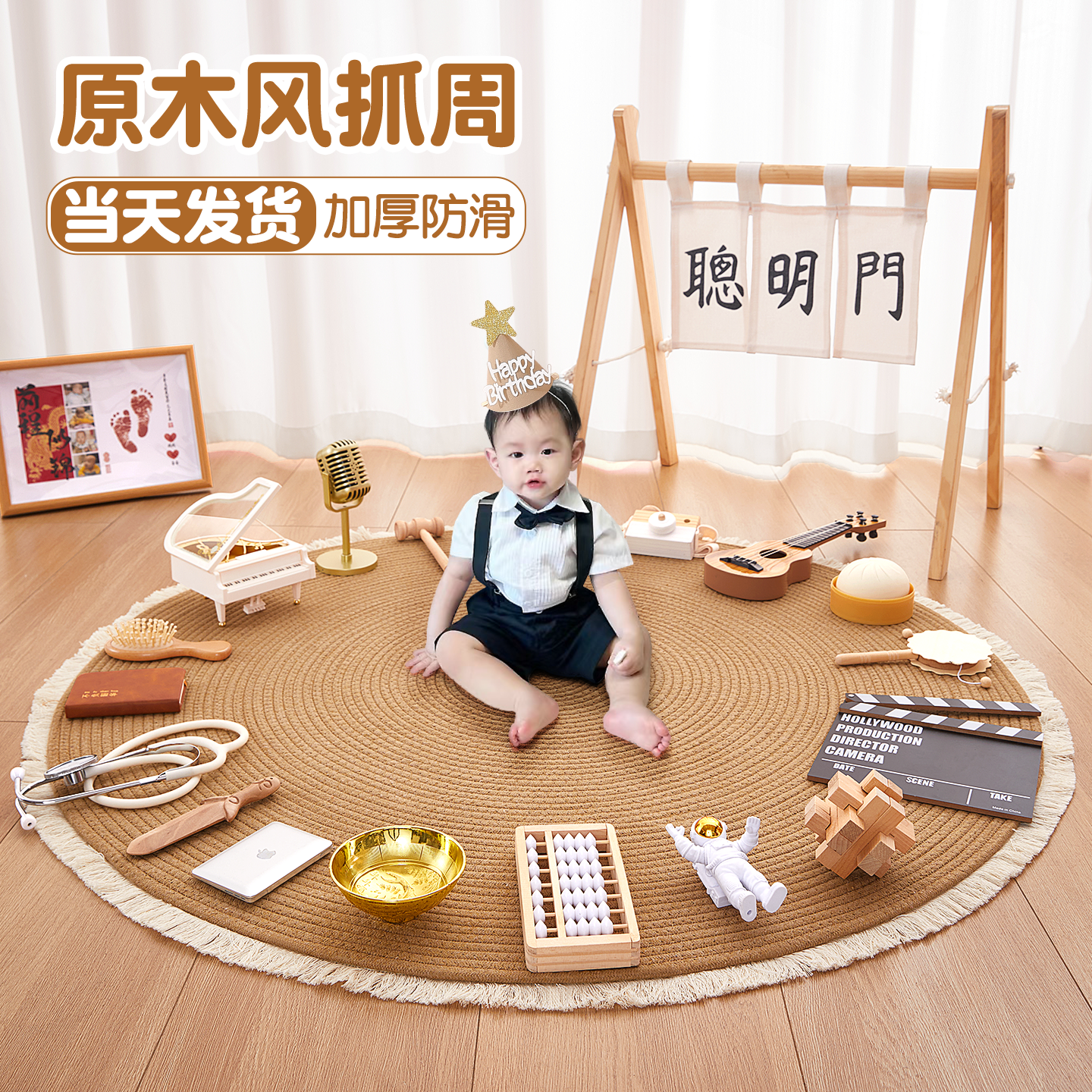 【编织棉麻圆毯-加厚防滑】