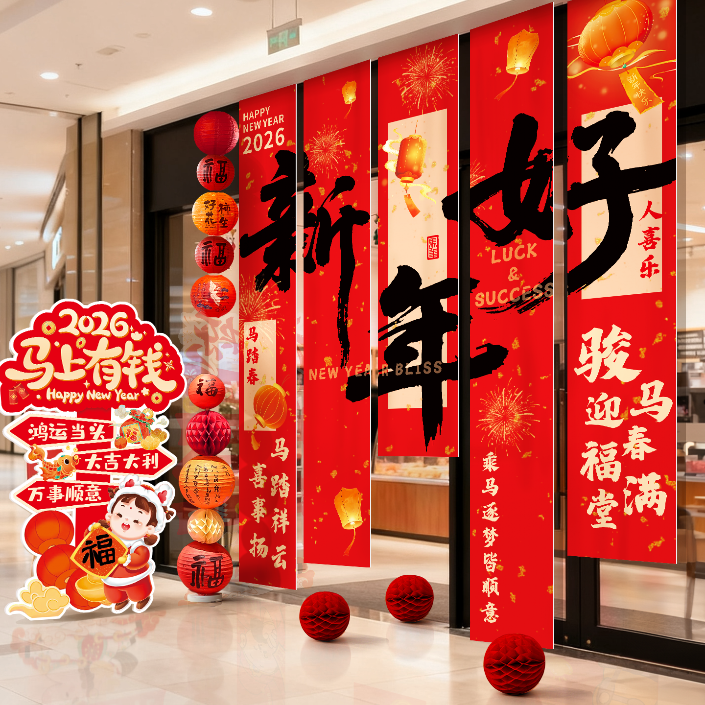 2026新年氛围感布置马年商场店铺活动装饰条幅迎宾牌布置拍照道具