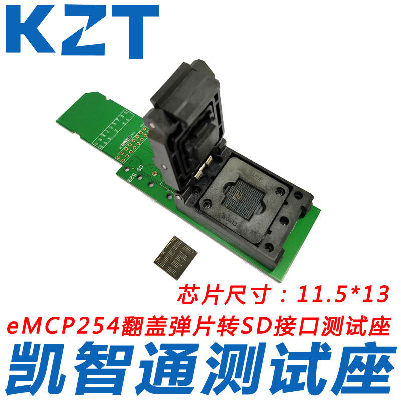 KZTeMCP254字库编程座 SD接口测试座 手机资料读写 数据恢复利器