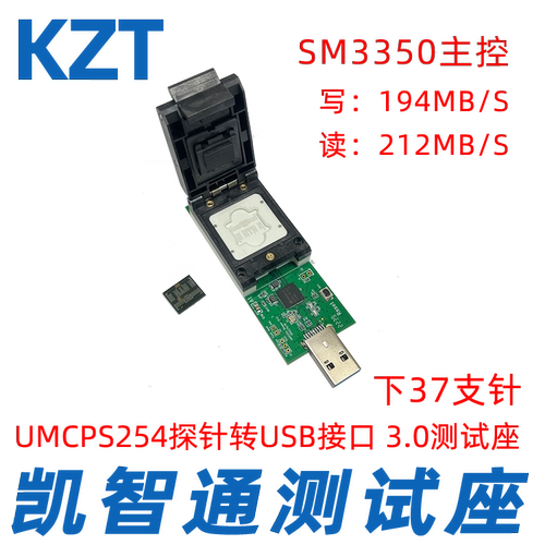全新uEMCP254探针转USB3.0测试座 SM3350主控 254探针烧录 接触式