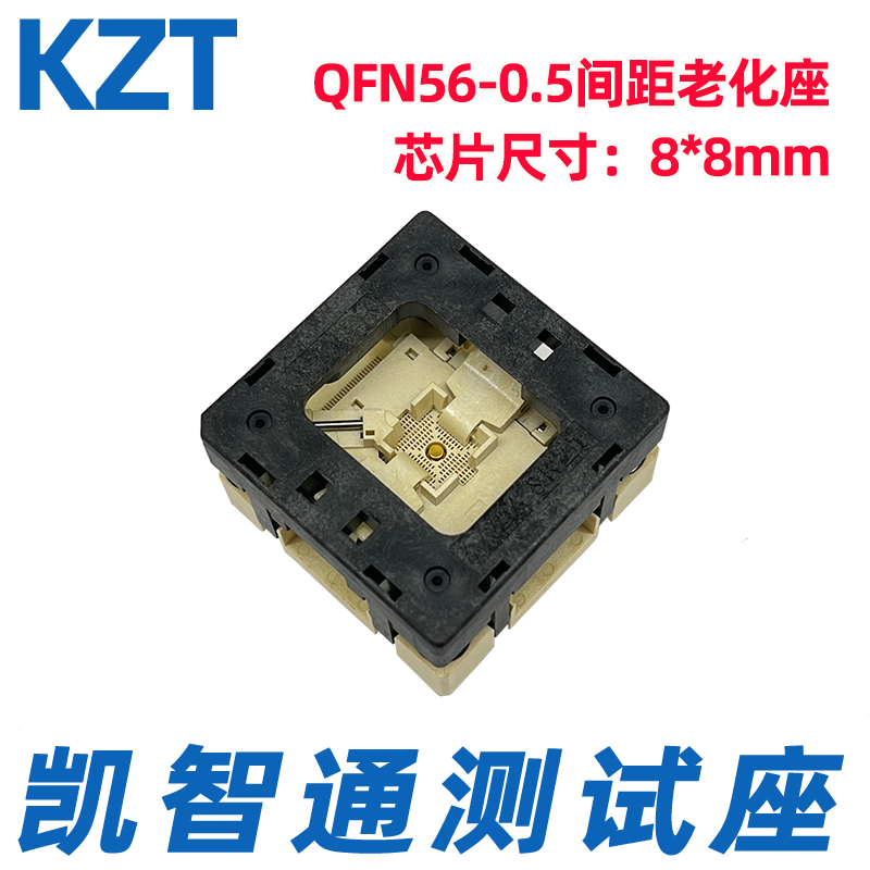 QFN56 测试座 老化座 烧录座 0.5间距8*8 MM镀金   IC焊接座 工厂