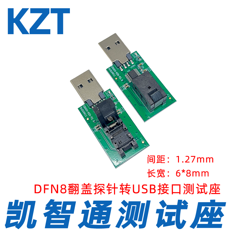 全新WSON8烧录座 DFN8-1.27转USB接口测试座 6*8mm  MLP8编程座