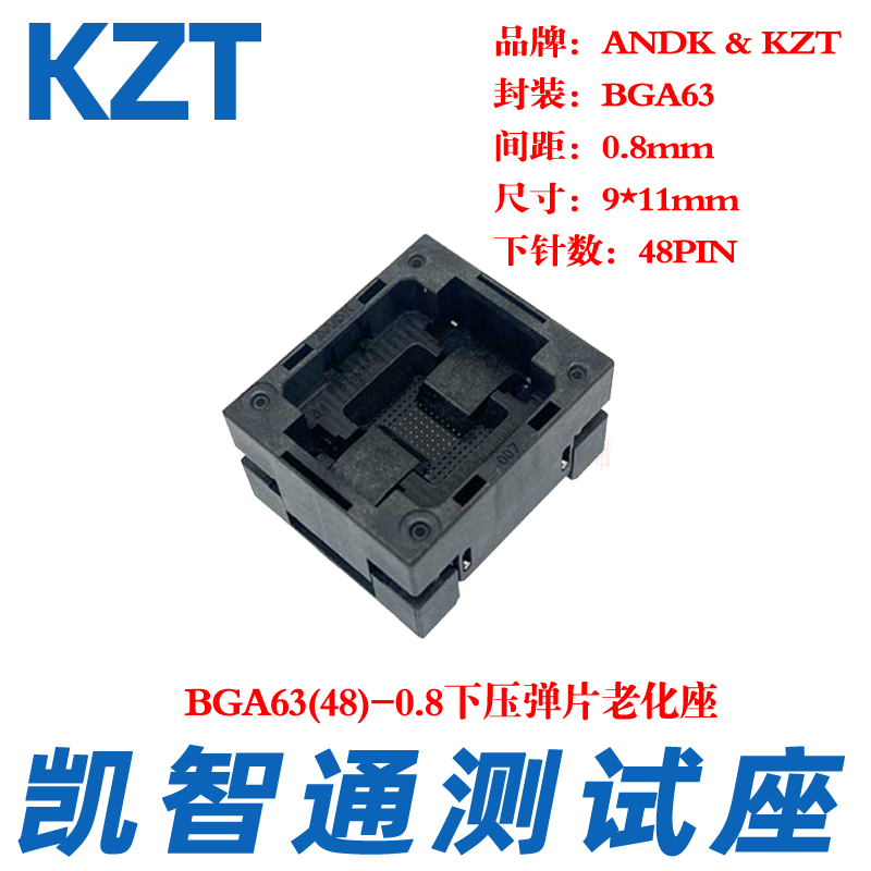 KZT 烧录座BGA63-0.8下压老化座 编程座尺寸9*11 焊接座 插座厂家