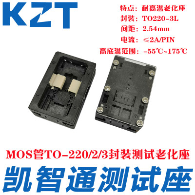 TO220/2/3下压测试座MOS管TO-220封装老化座大电流TO220-2.54插座