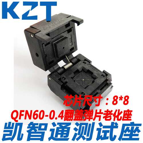 QFN60-0.4翻盖老化座测试座烧录座 8×8MM IC549-0604-009-G厂家