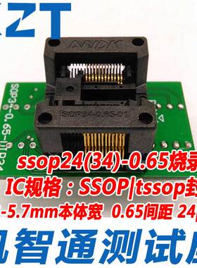 热卖SSOP24转DIP24 烧录座 ots24(34)-0.65-01 芯片测试座 编程座
