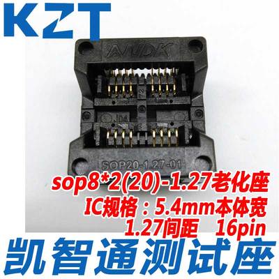 热卖 双SOP8测试座 宽体SOP8老化座 208mil 大八脚老化座 弹跳座