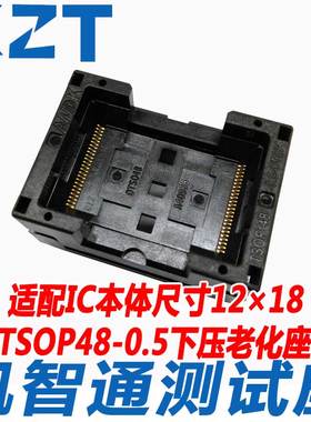 TSOP48 测试座 窄体48脚 芯片测试座 12×18mm 48转接 dip48 工厂