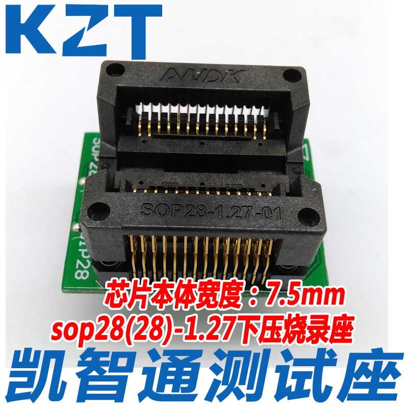 凯智通工厂直销店铺 欢迎批发 宝贝多多，实惠天下！性价比高！ 下压弹片老化座， sop28（28）-1.27 大量现货当天发！ 【本款烧录座适配芯片规格：SOP封装、28PIN、引脚间距1.27mm、芯片本体（不含引脚）宽度7.5mm。 】