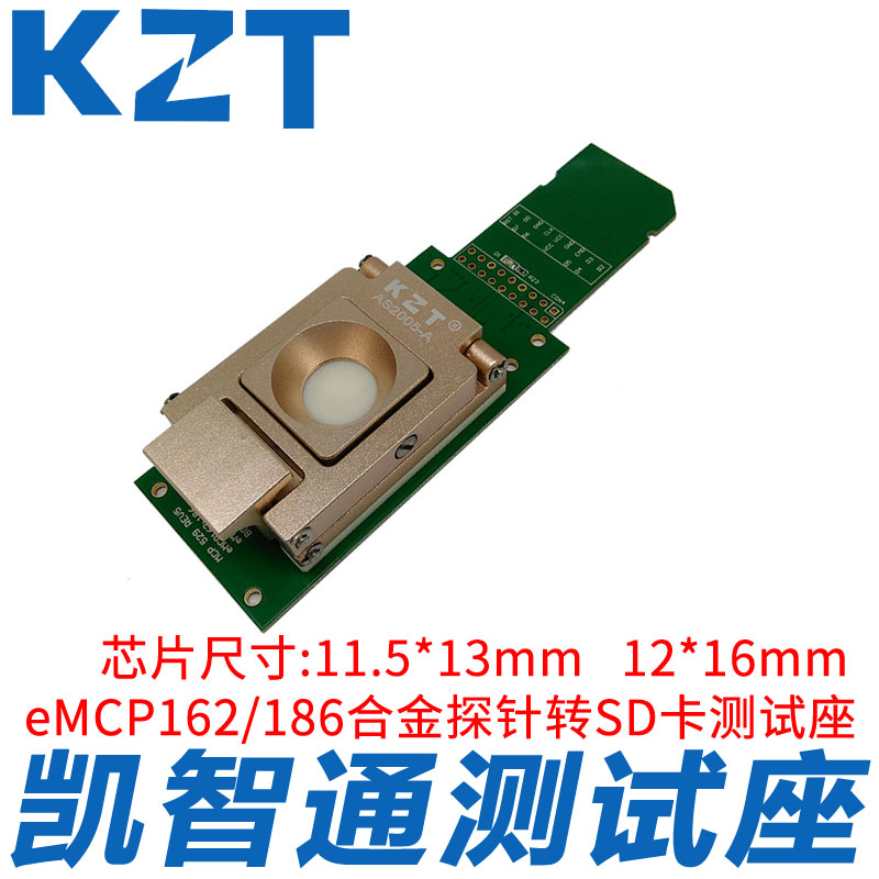 凯智通测试座，EMCP162/186合金翻盖探针座，芯片尺寸：11.5*13   12*16