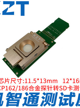全新eMCP162/186合金翻盖探针转SD接口  测试座 eMCP字库数据恢复