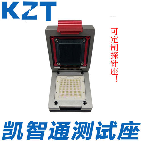 芯片座测试治具烧录座定制SOCKET