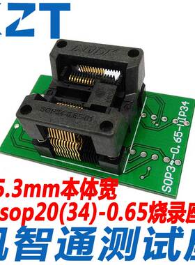 热卖SSOP20 TSSOP20烧录座 0.65间距 ots34-0.65-01 测试座宽体