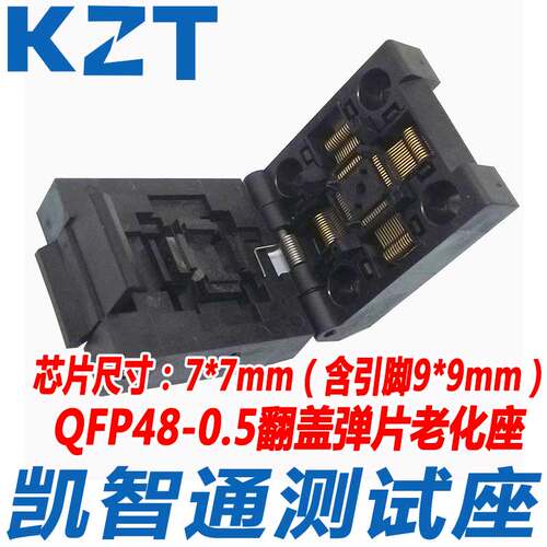 QFP48-0.5芯片老化座 烧录座 编程座FPQ-48-0.5-06翻盖测试座厂家